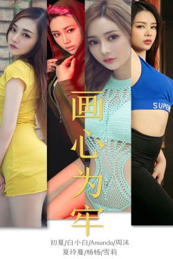 單人赴會！