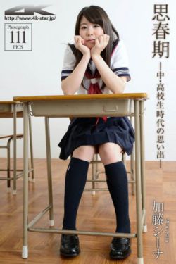 揍到你和諧(三)