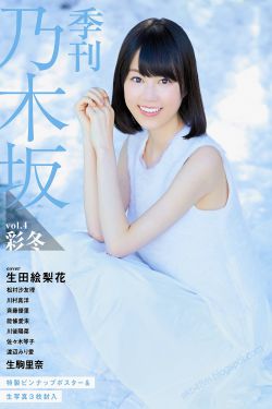 殷婭楠的麻煩