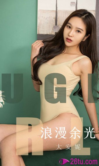 親自會會她！